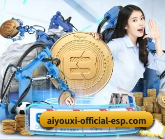 aiyouxiofficialesp 官方入口、APP下载与帮助中心界面