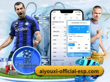 aiyouxiofficialesp 官方入口、APP下载与帮助中心界面