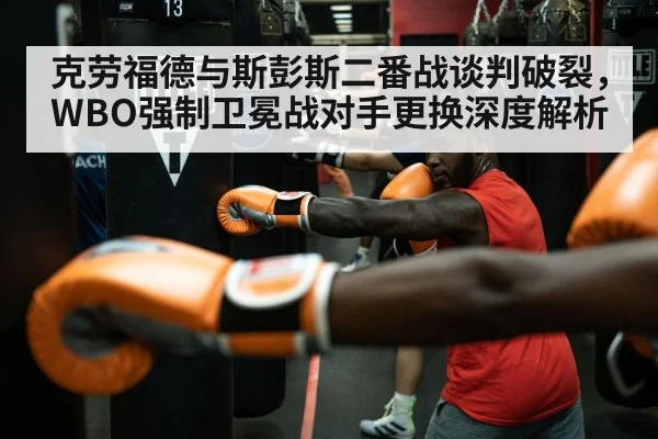 Crawford Spence boxing