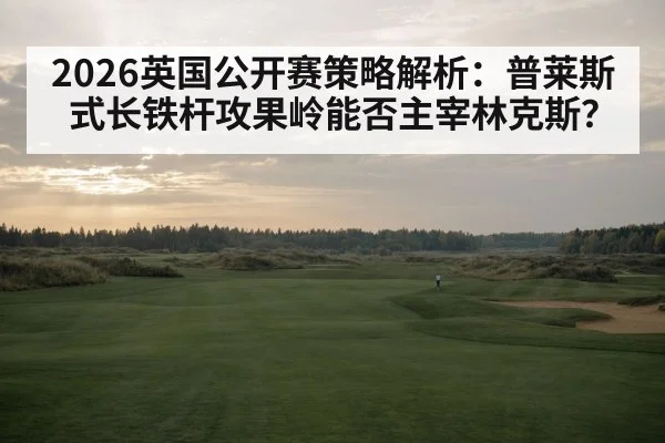 links golf course