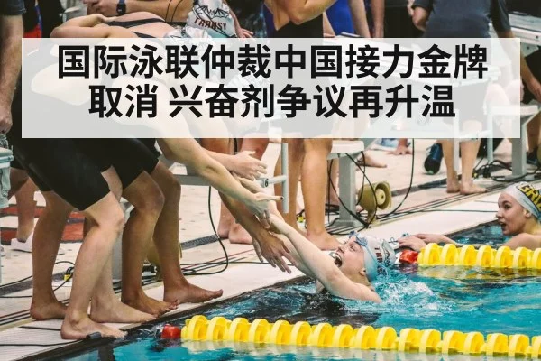 women swimming relay race