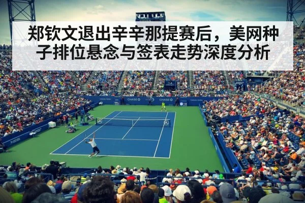 US Open stadium